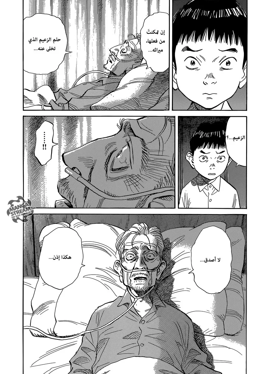 Read billy bat AR Manga Online