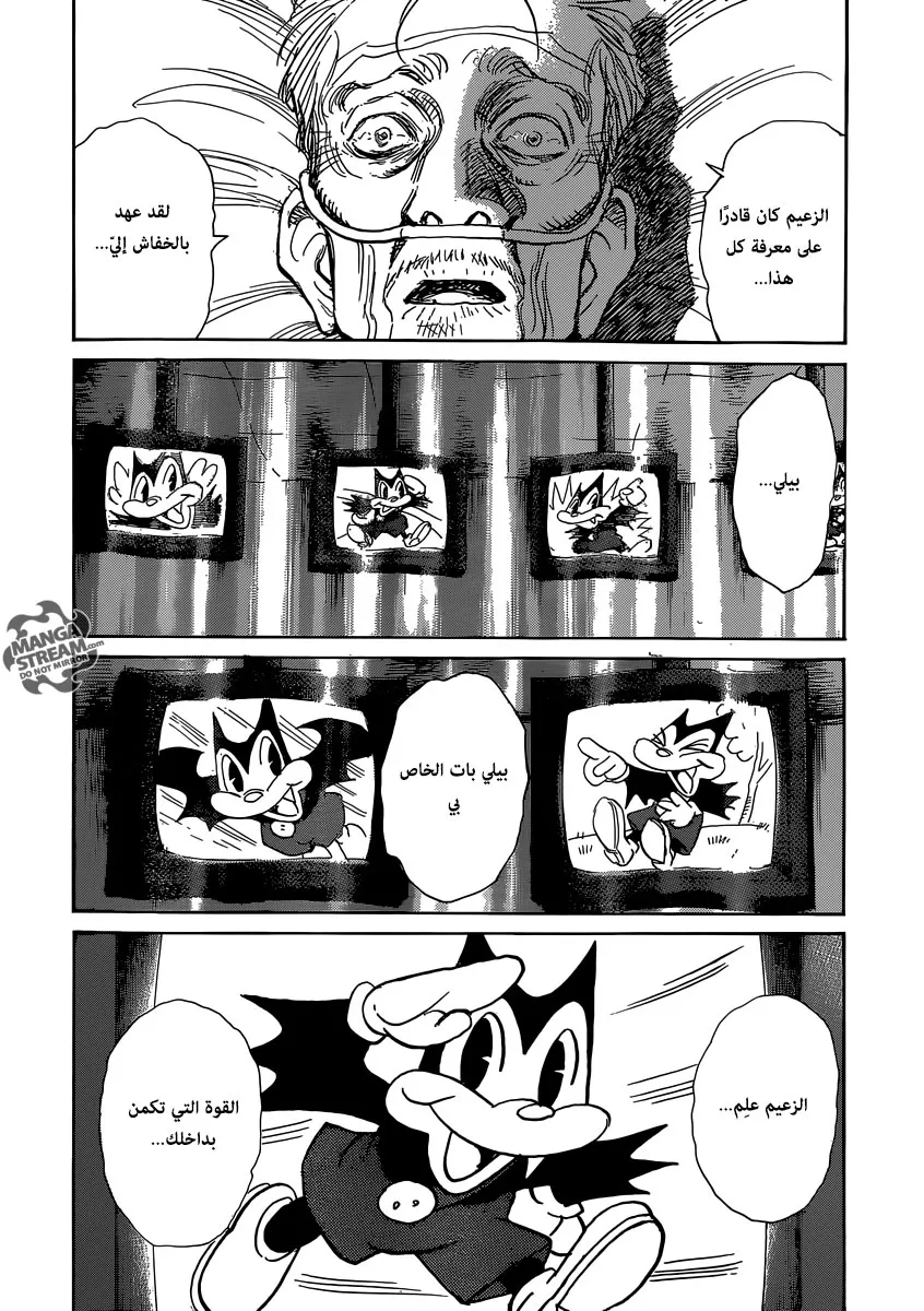 Read billy bat AR Manga Online
