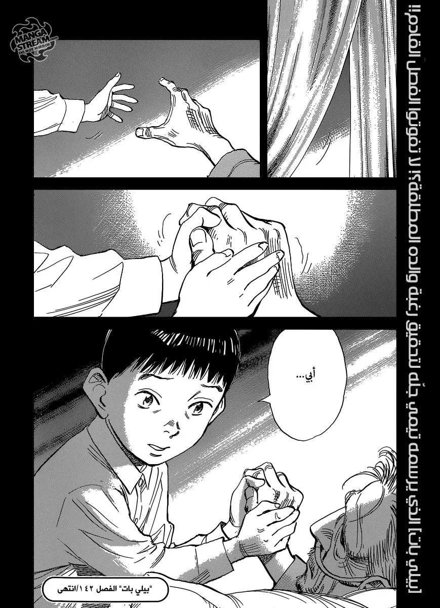 Read billy bat AR Manga Online
