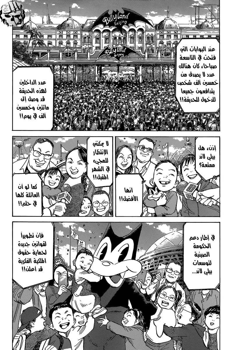 Read billy bat AR Manga Online
