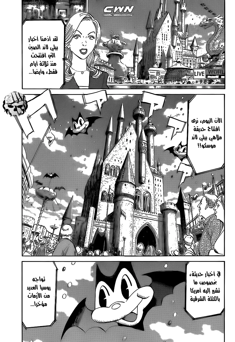 Read billy bat AR Manga Online