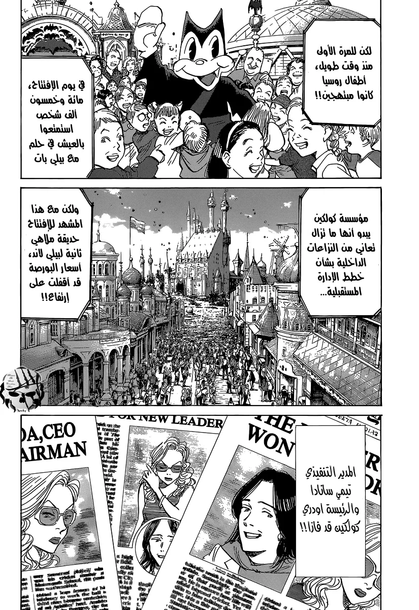 Read billy bat AR Manga Online