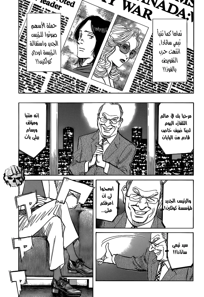 Read billy bat AR Manga Online
