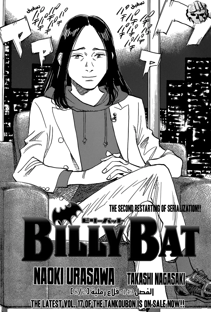 Read billy bat AR Manga Online