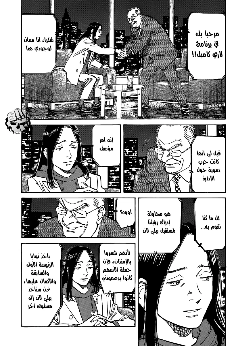 Read billy bat AR Manga Online