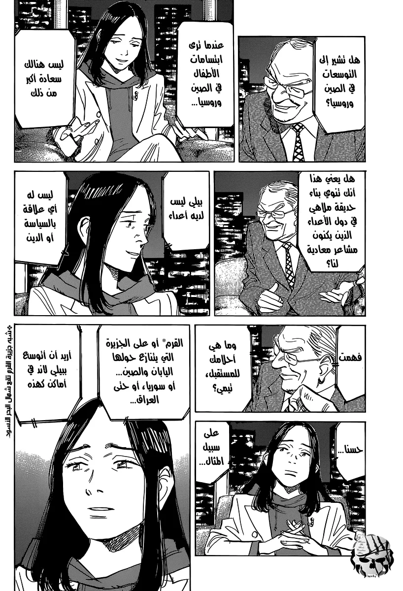 Read billy bat AR Manga Online