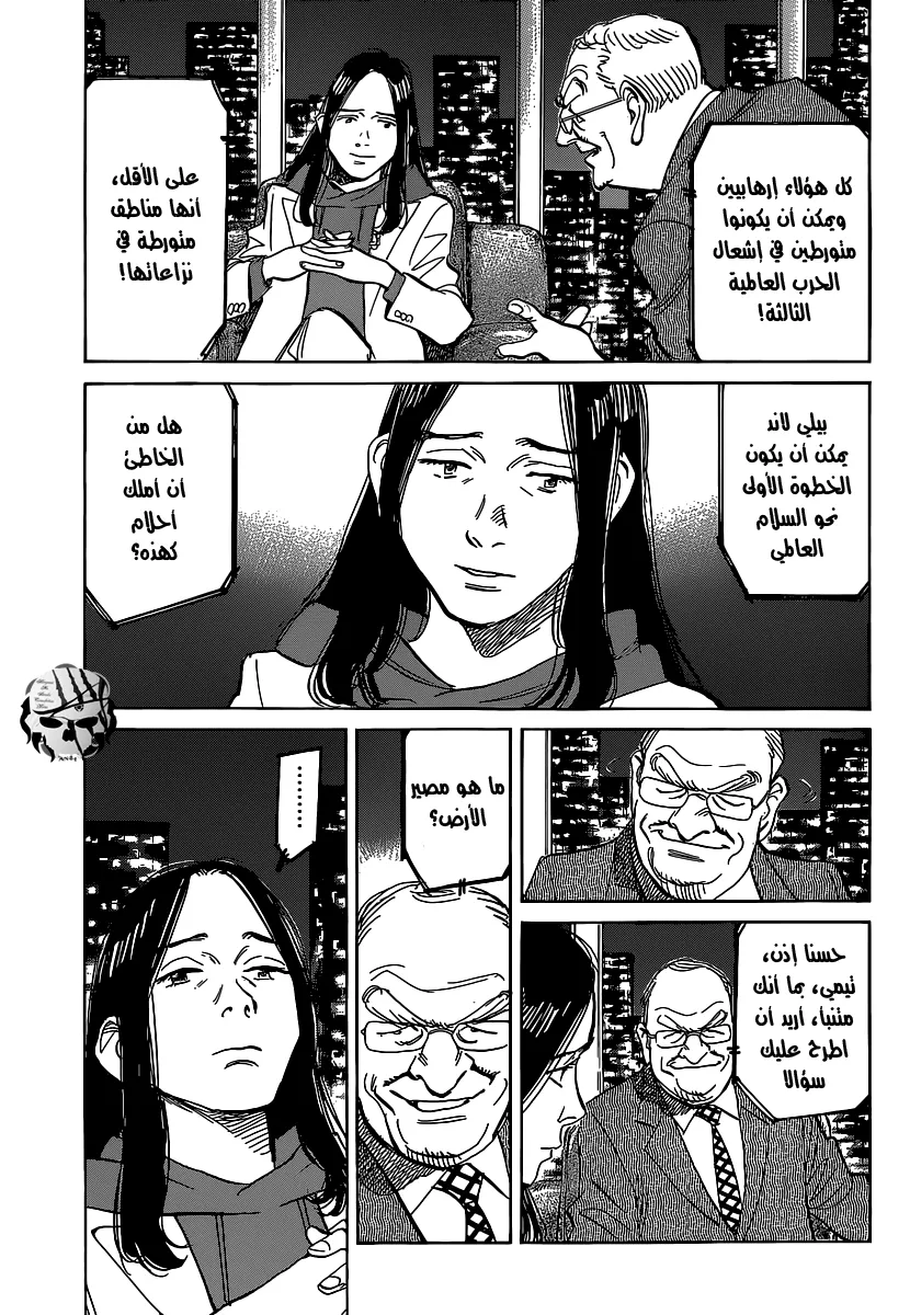 Read billy bat AR Manga Online