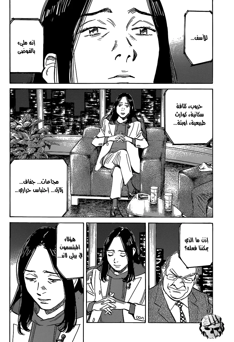 Read billy bat AR Manga Online