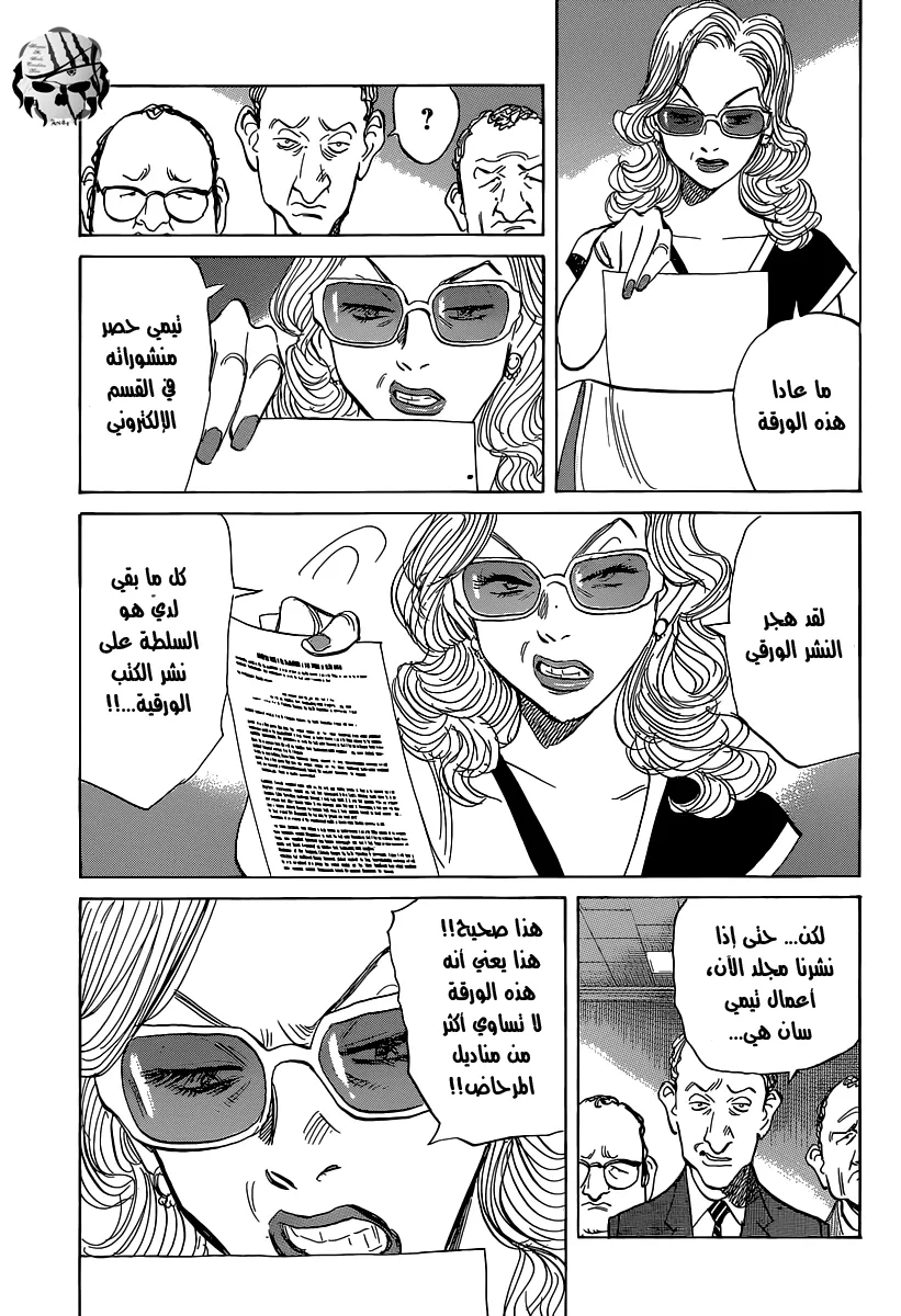 Read billy bat AR Manga Online