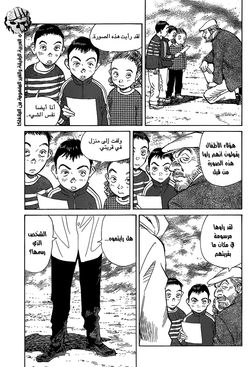 Read billy bat AR Manga Online