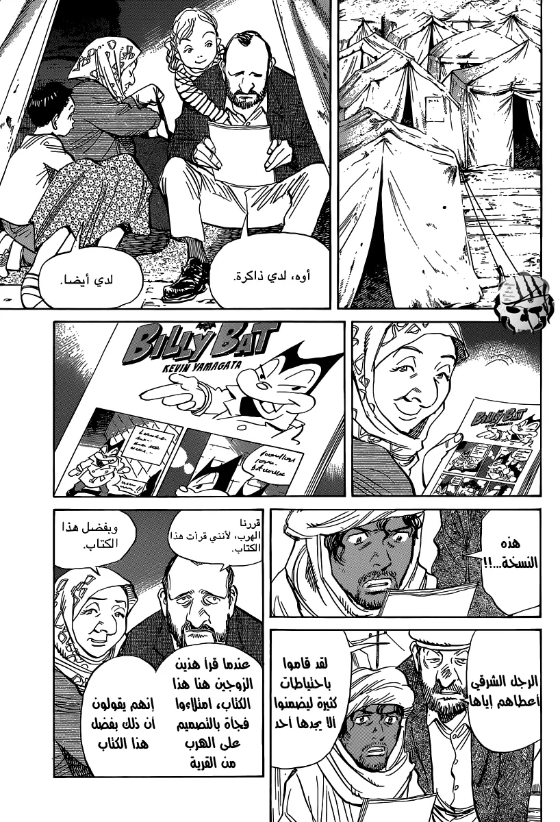 Read billy bat AR Manga Online