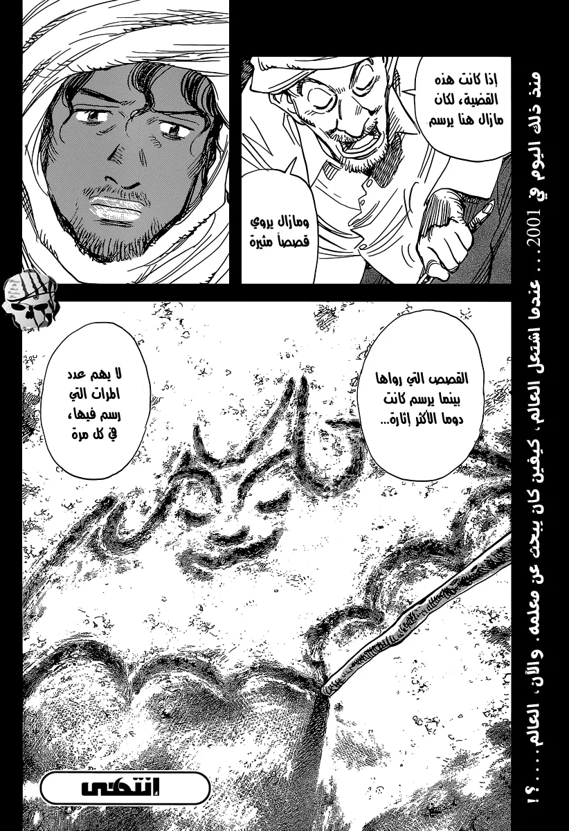 Read billy bat AR Manga Online