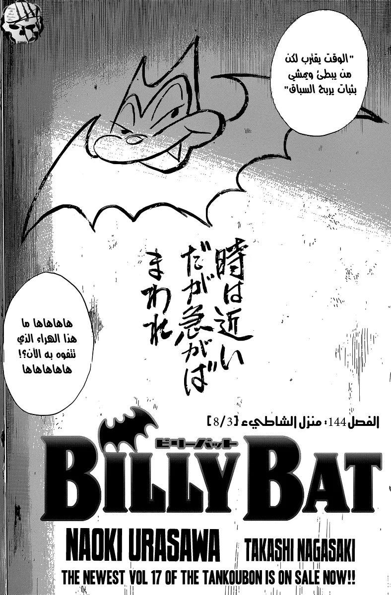 Read billy bat AR Manga Online