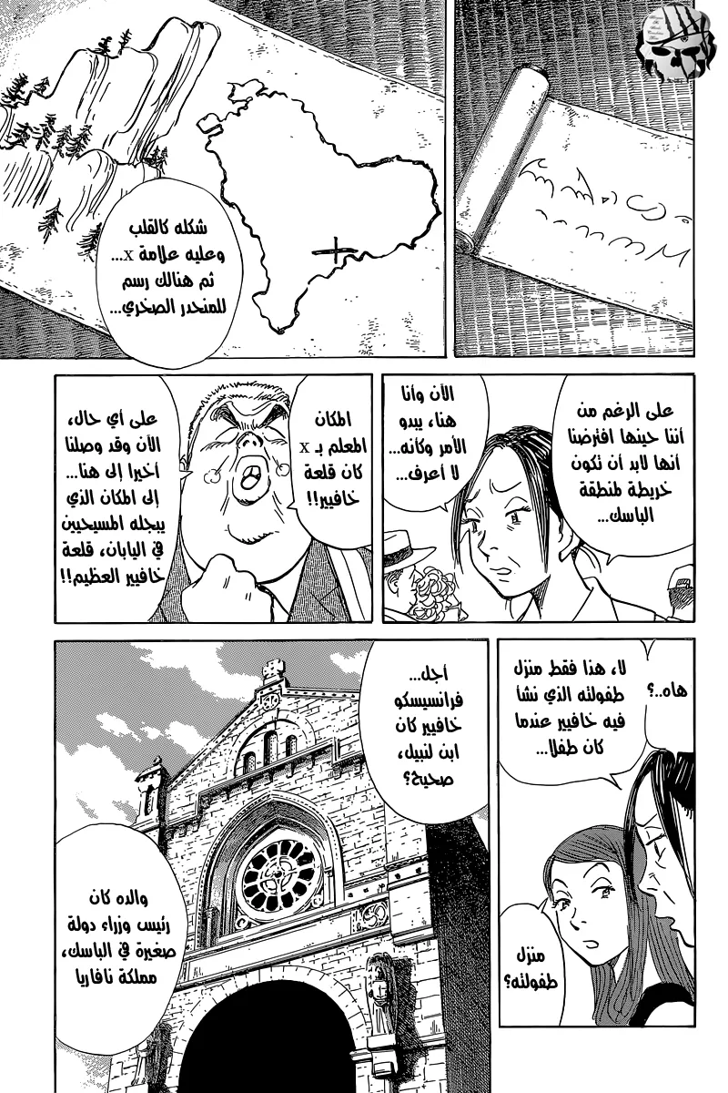 Read billy bat AR Manga Online