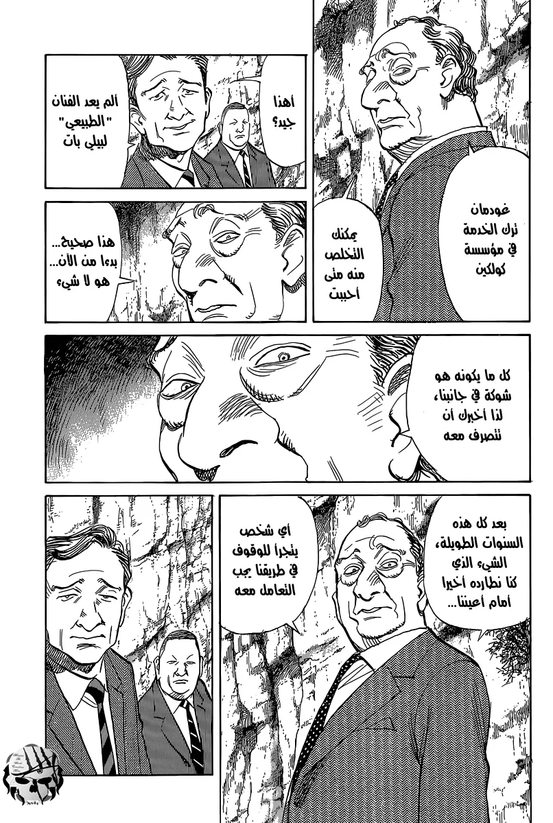 Read billy bat AR Manga Online