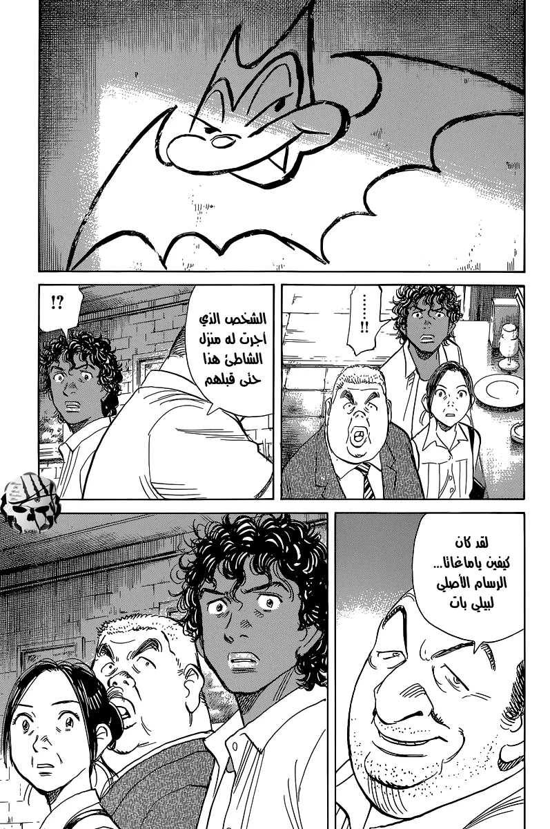 Read billy bat AR Manga Online