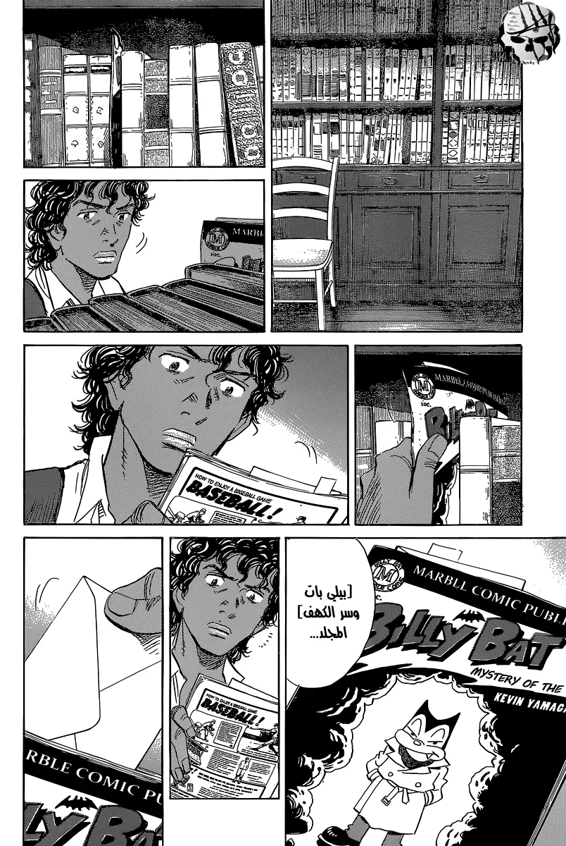 Read billy bat AR Manga Online