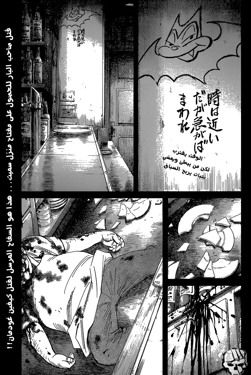 Read billy bat AR Manga Online