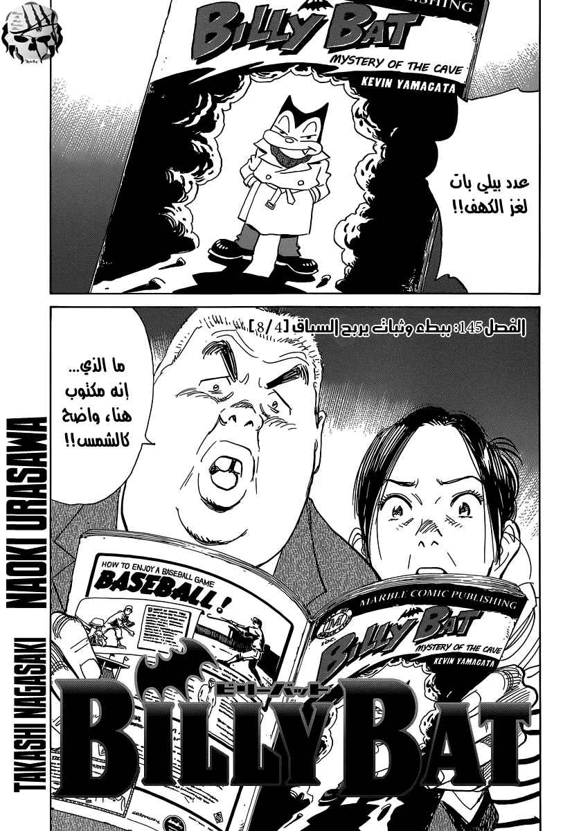 Read billy bat AR Manga Online