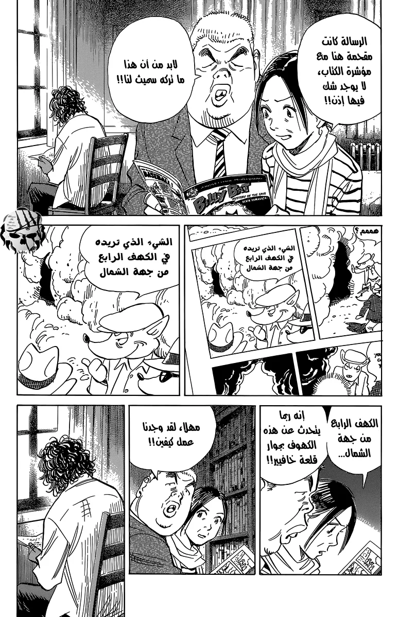 Read billy bat AR Manga Online