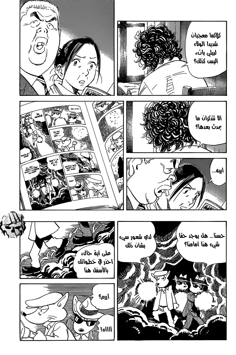 Read billy bat AR Manga Online