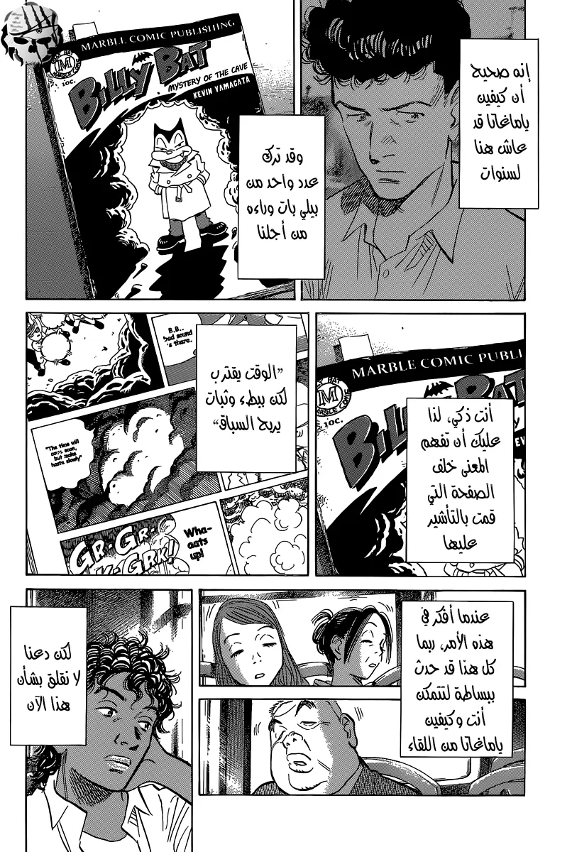 Read billy bat AR Manga Online