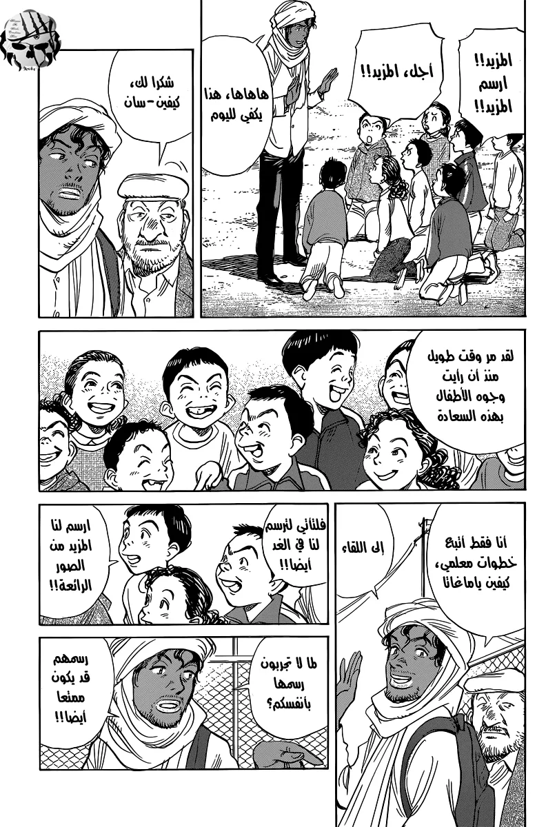 Read billy bat AR Manga Online