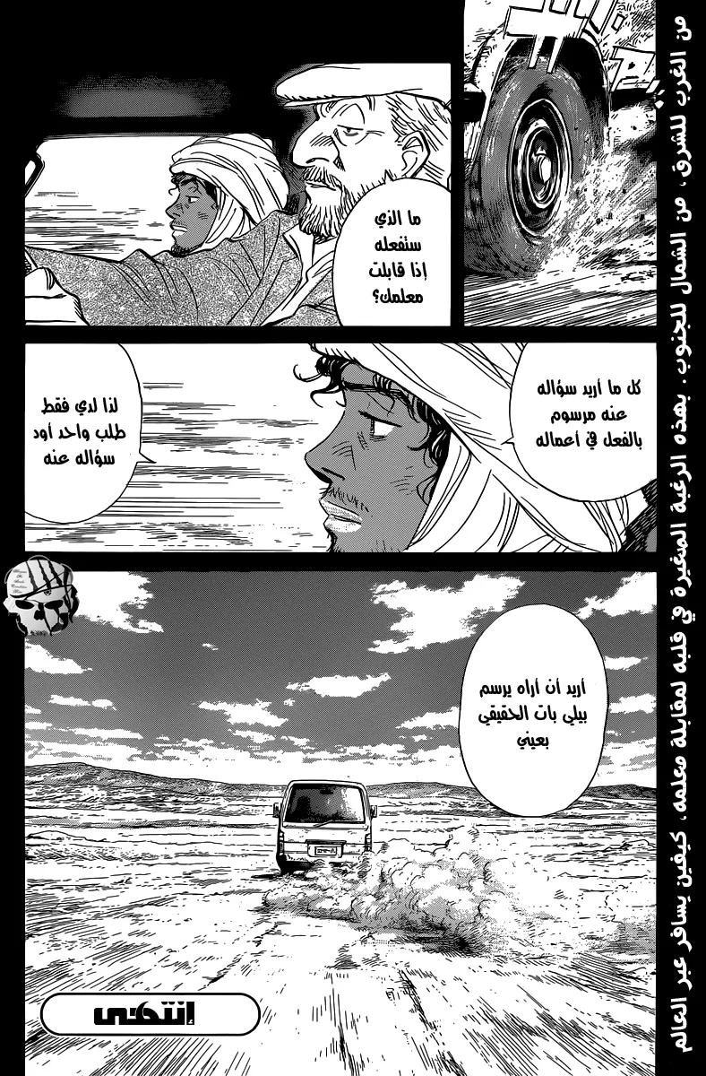 Read billy bat AR Manga Online