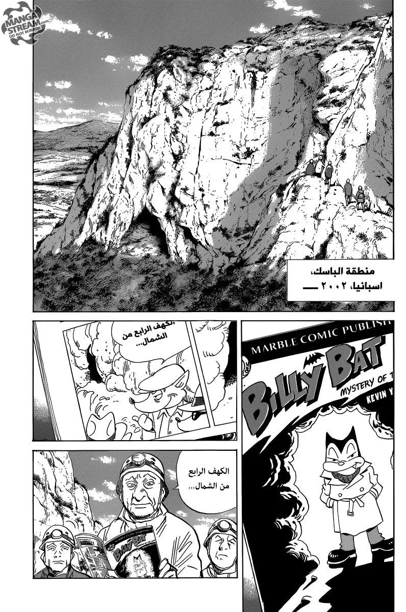 Read billy bat AR Manga Online