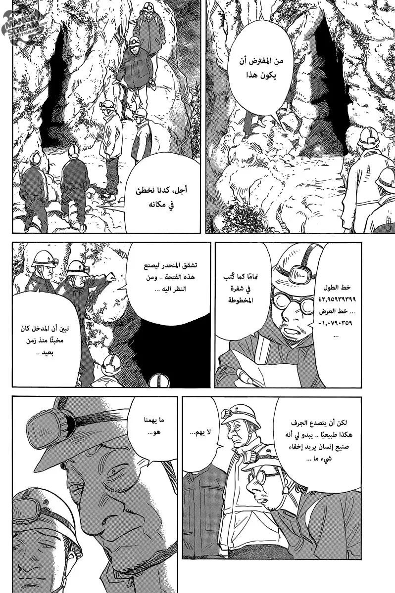 Read billy bat AR Manga Online