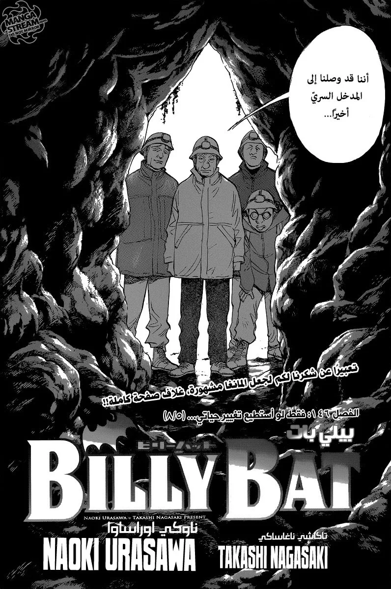 Read billy bat AR Manga Online