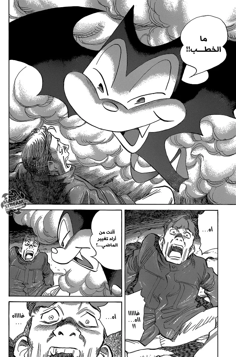 Read billy bat AR Manga Online