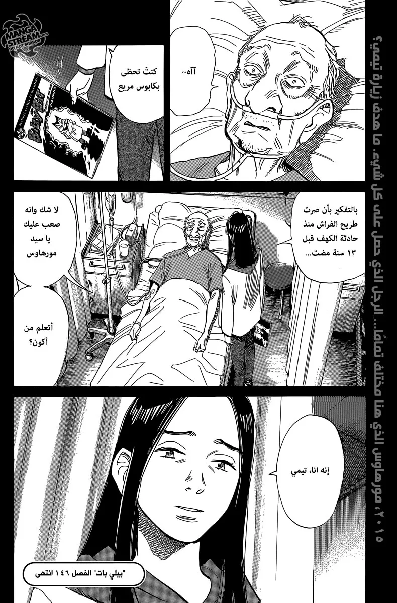 Read billy bat AR Manga Online