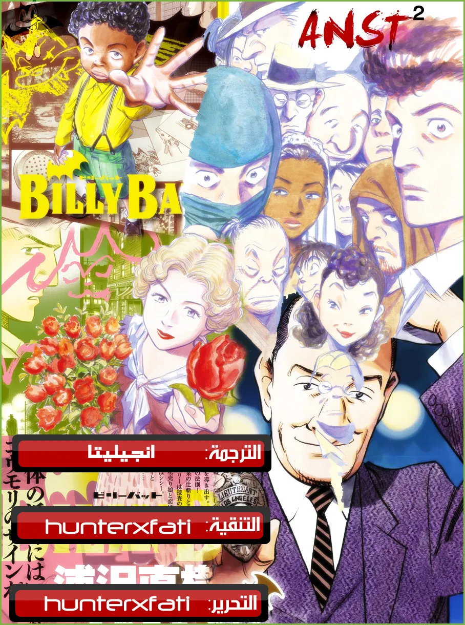 Read billy bat AR Manga Online