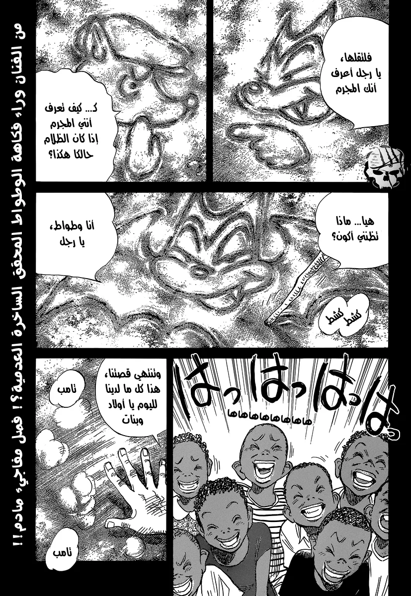 Read billy bat AR Manga Online