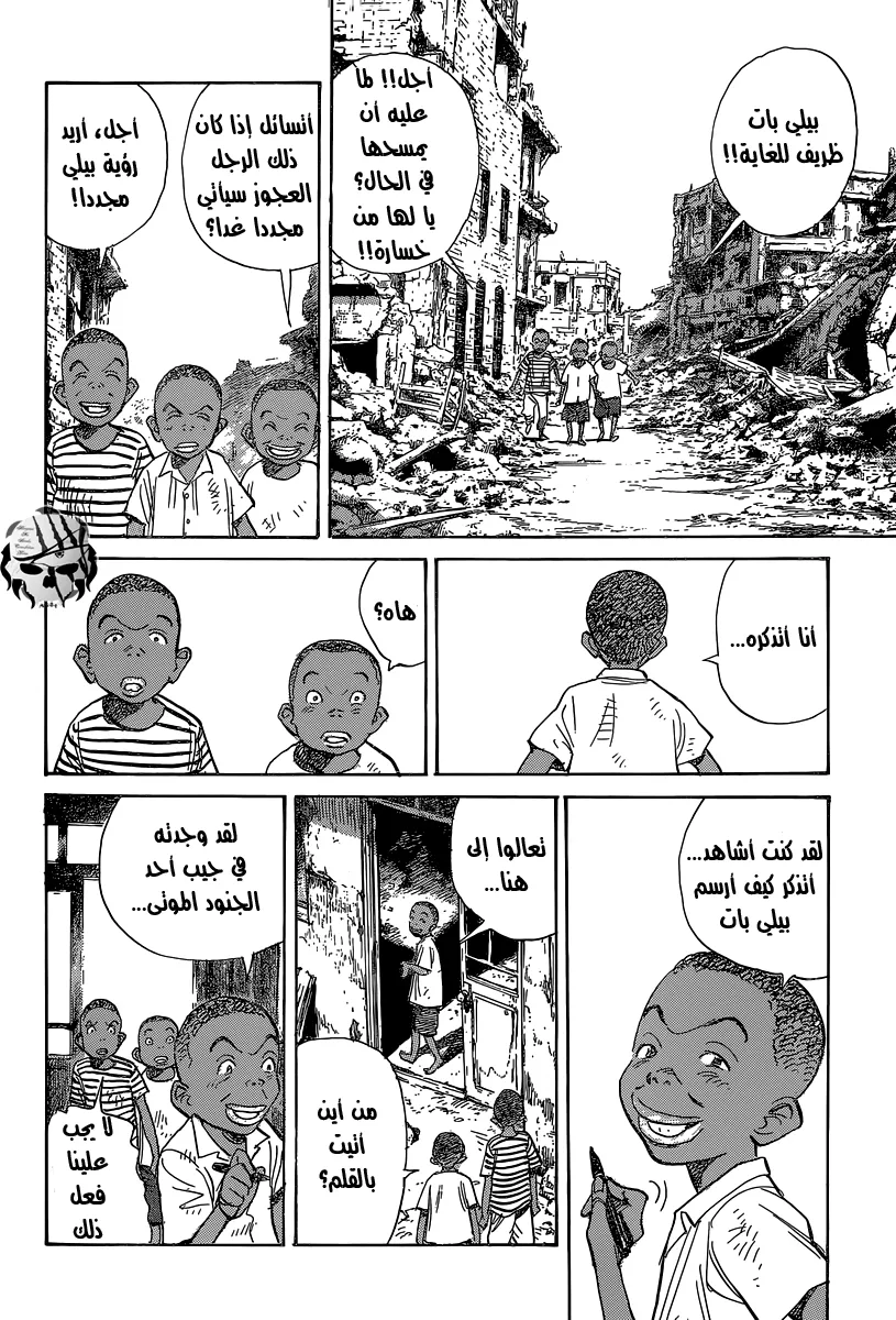 Read billy bat AR Manga Online