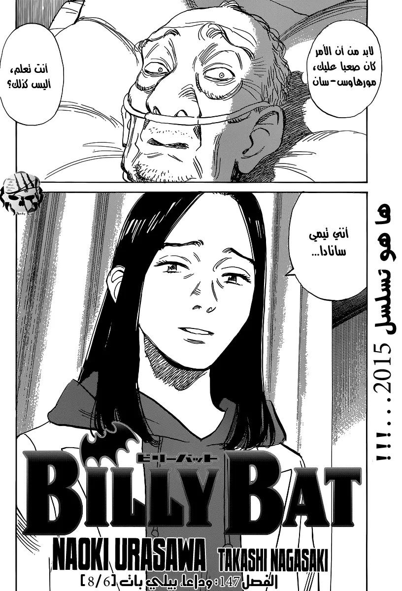Read billy bat AR Manga Online