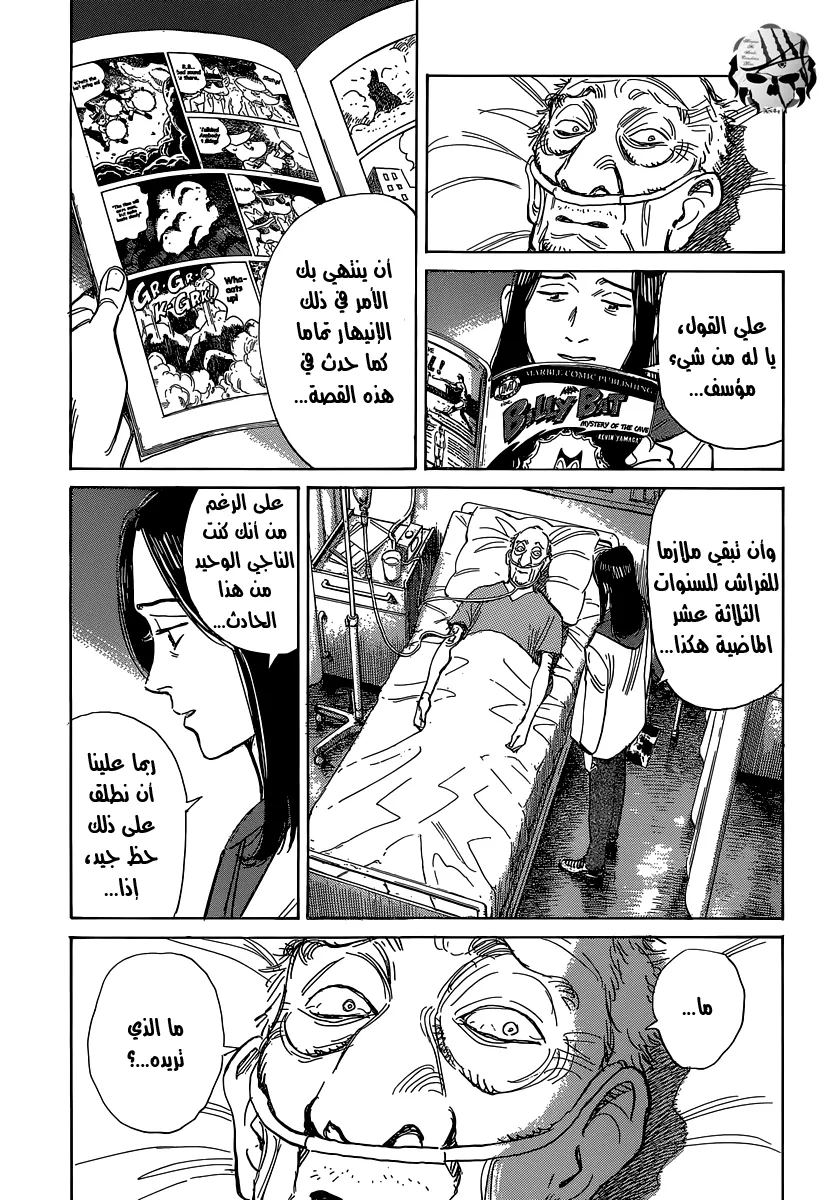 Read billy bat AR Manga Online
