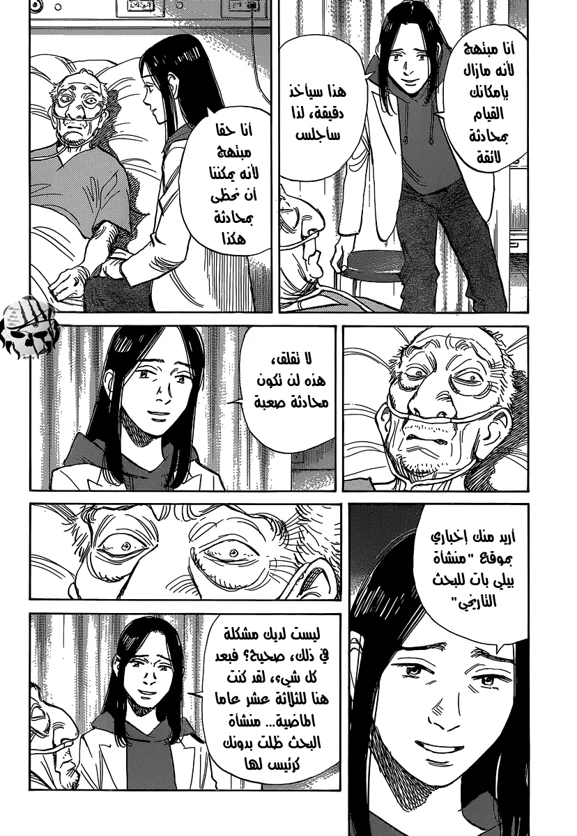 Read billy bat AR Manga Online