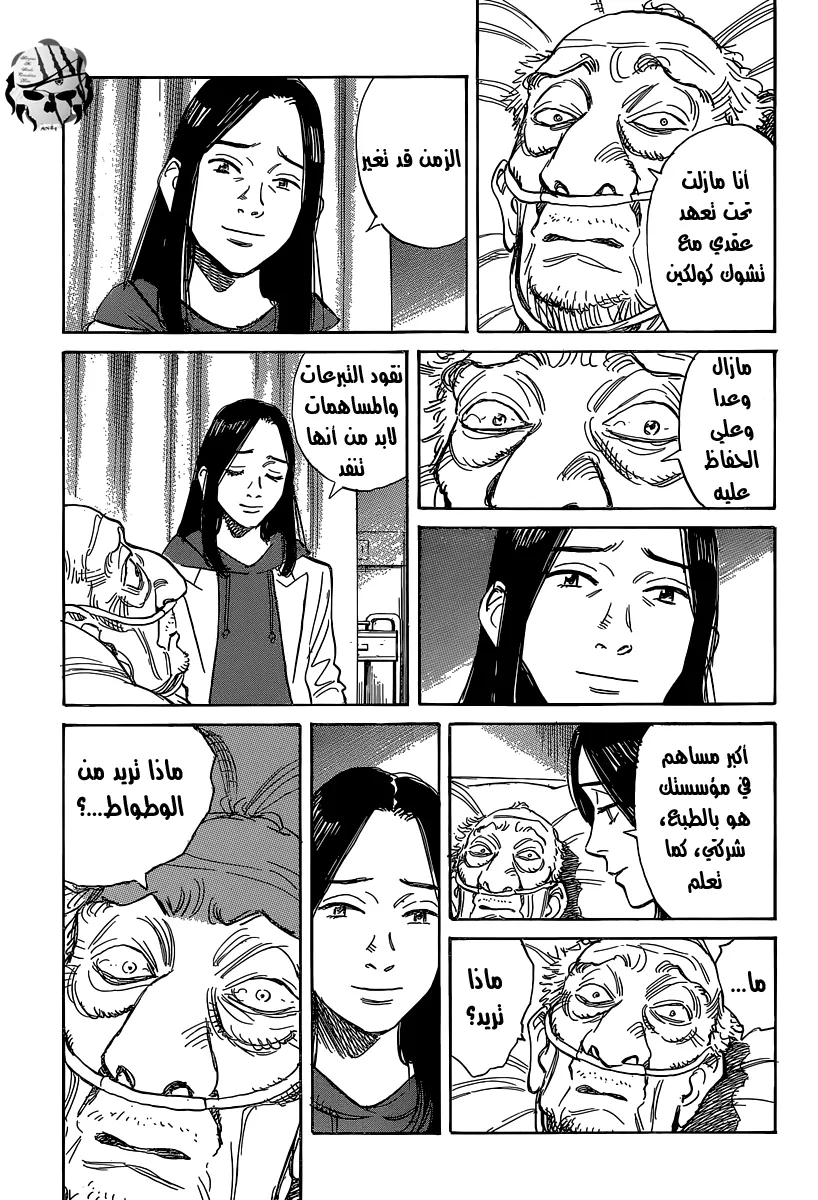 Read billy bat AR Manga Online