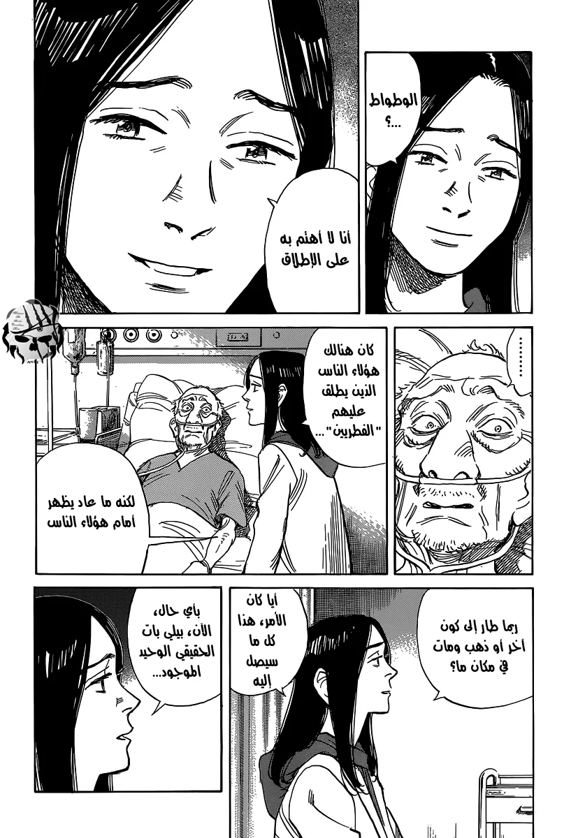 Read billy bat AR Manga Online