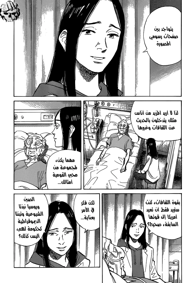 Read billy bat AR Manga Online