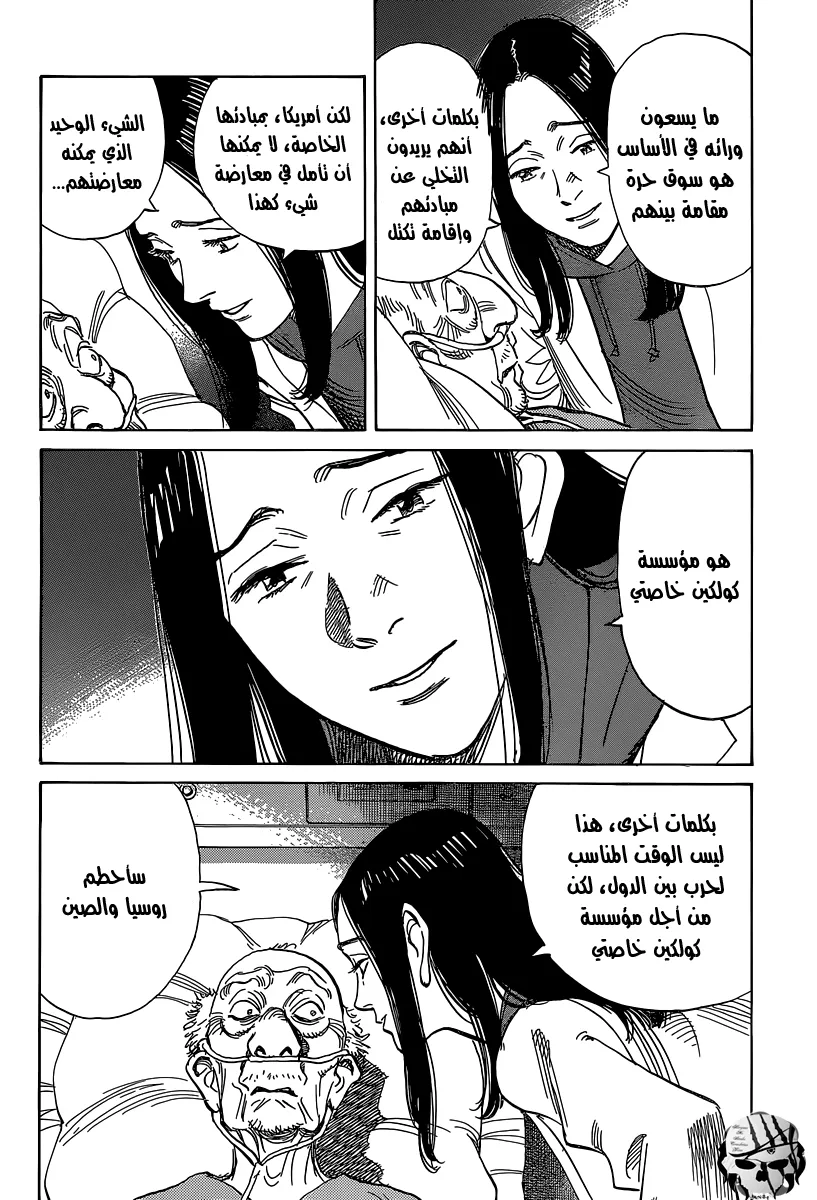 Read billy bat AR Manga Online