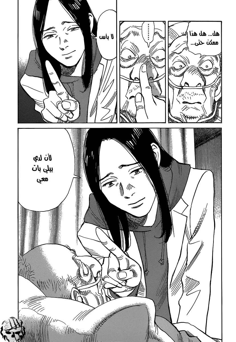 Read billy bat AR Manga Online