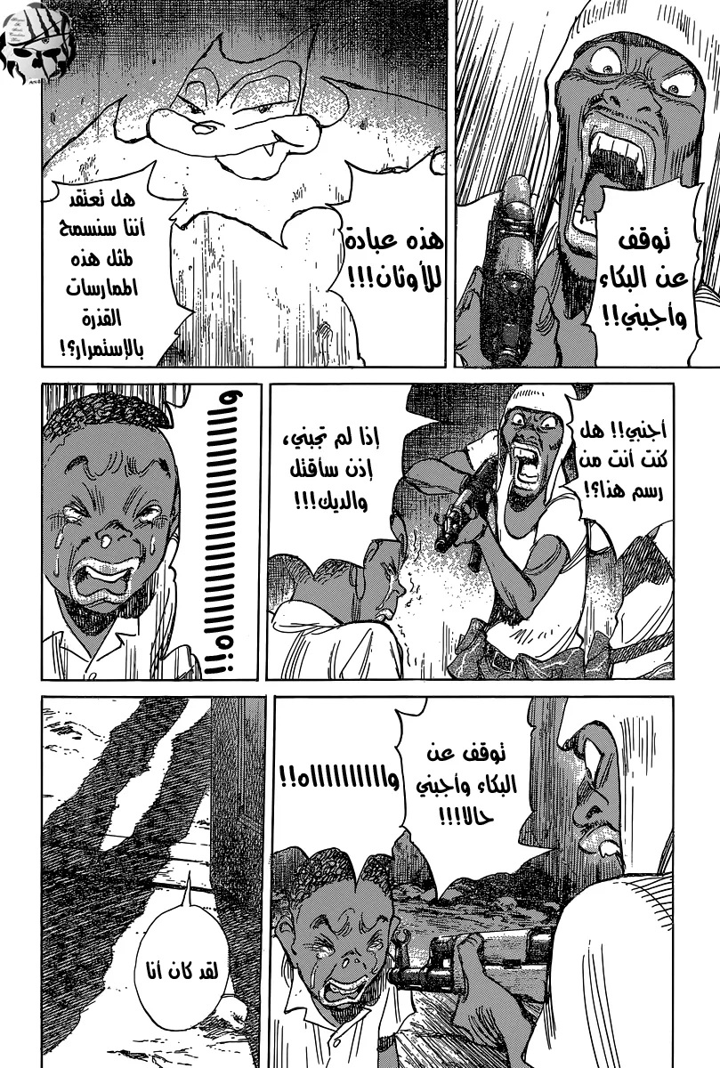 Read billy bat AR Manga Online