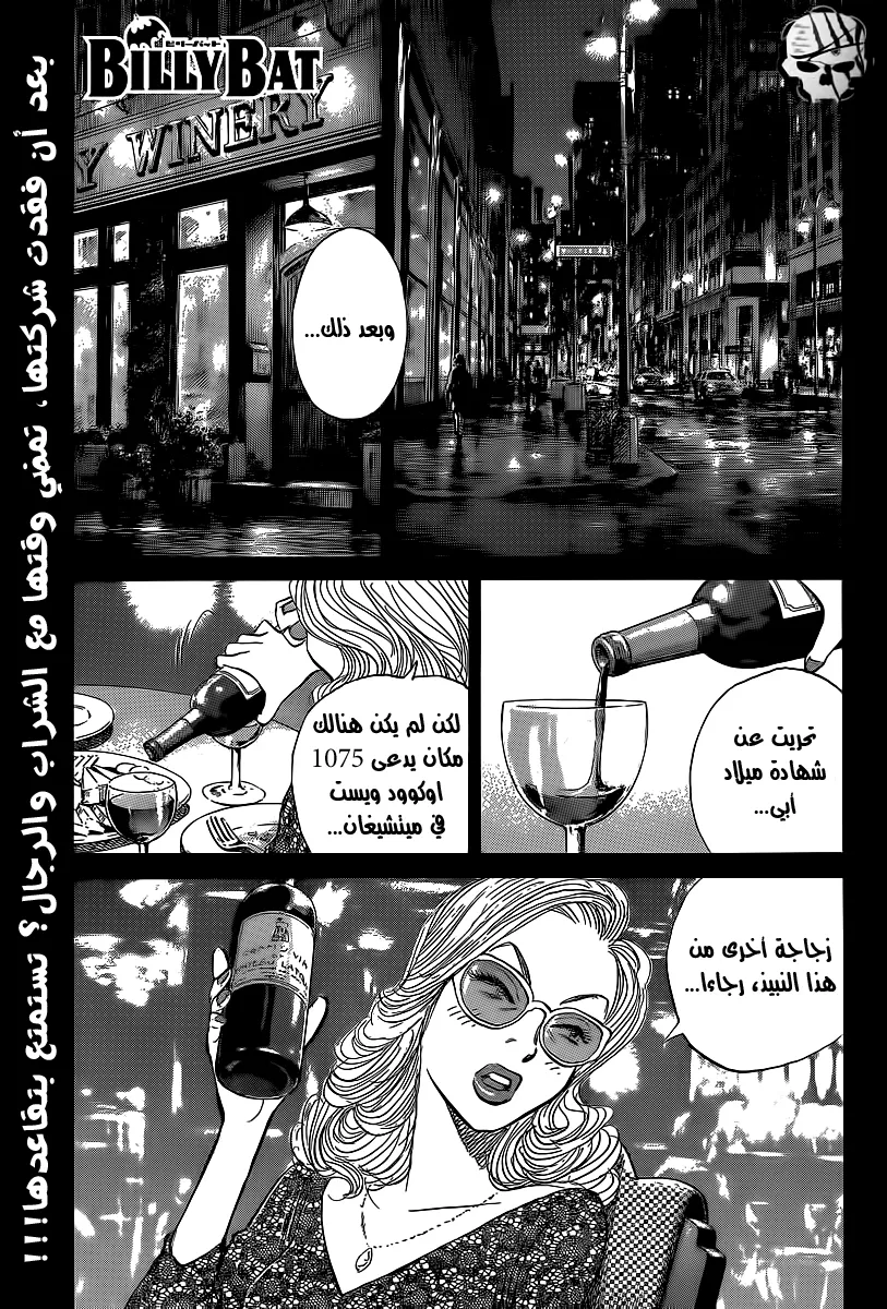 Read billy bat AR Manga Online