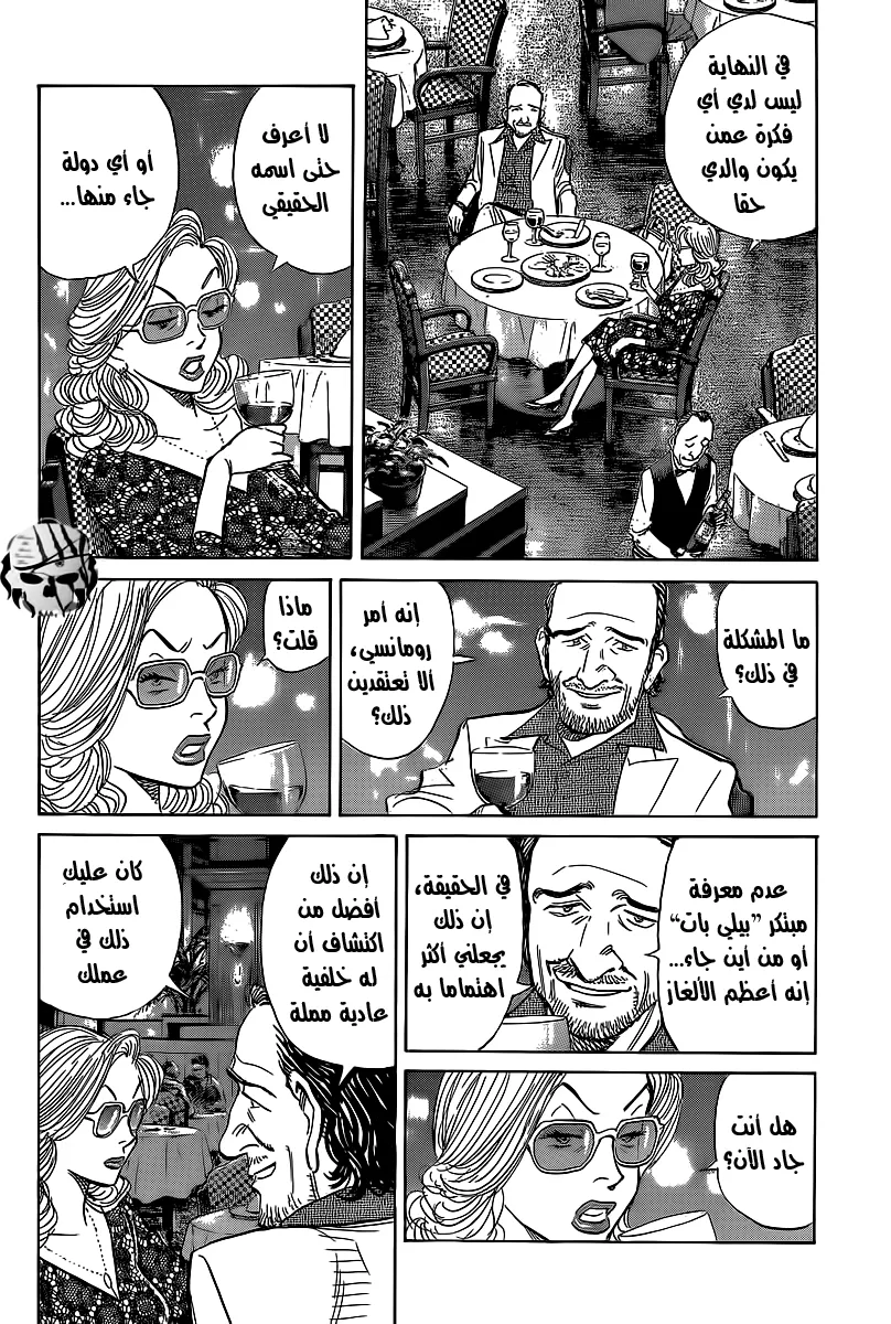Read billy bat AR Manga Online