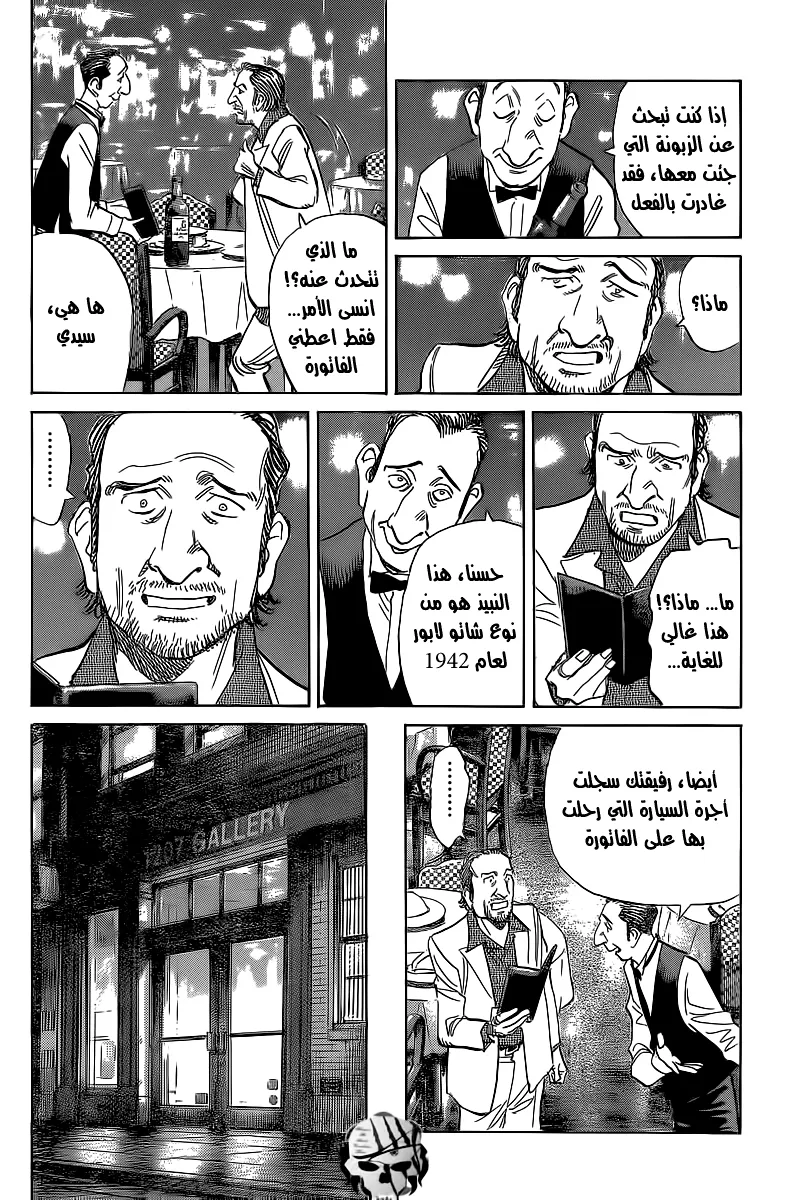 Read billy bat AR Manga Online