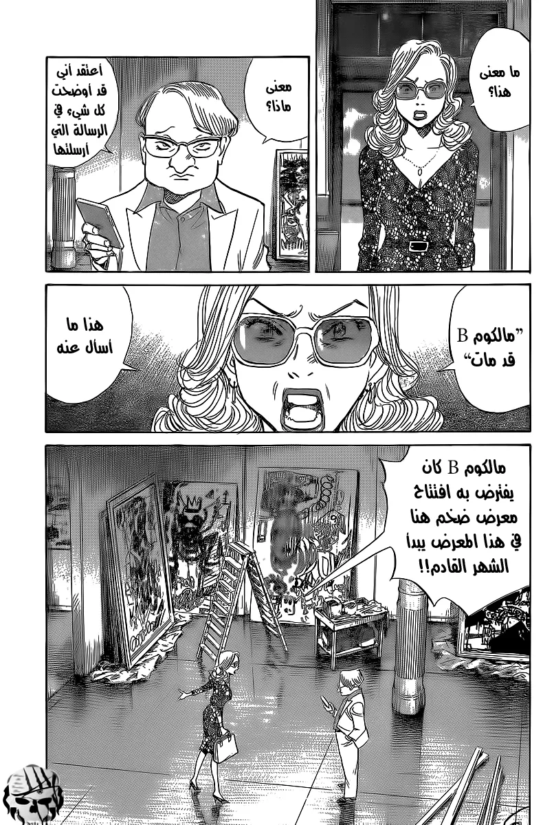 Read billy bat AR Manga Online