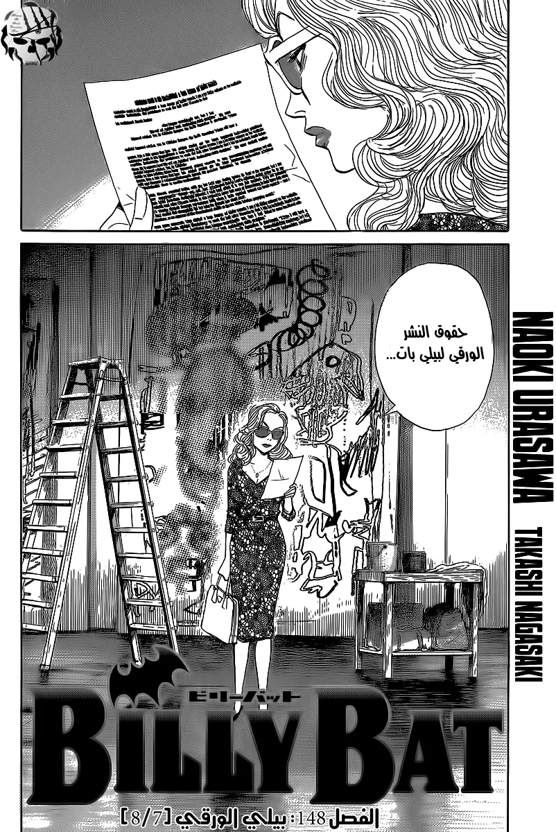 Read billy bat AR Manga Online